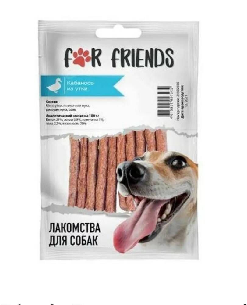 For Friends лакомство длЯ собак «Кабаносы из утки» 50 гр 7962 НОВИНКА 8 шт