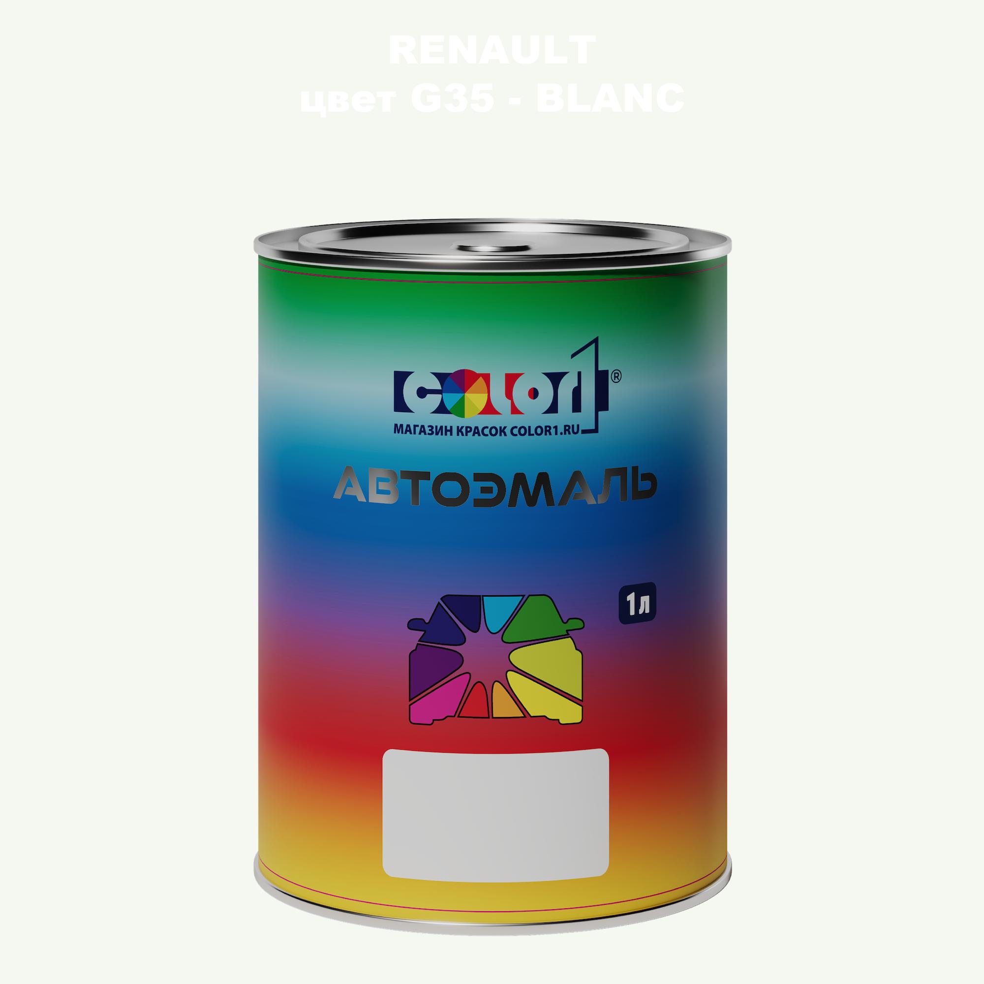 

Автомобильная краска COLOR1 для RENAULT, цвет G35 - BLANC, Прозрачный