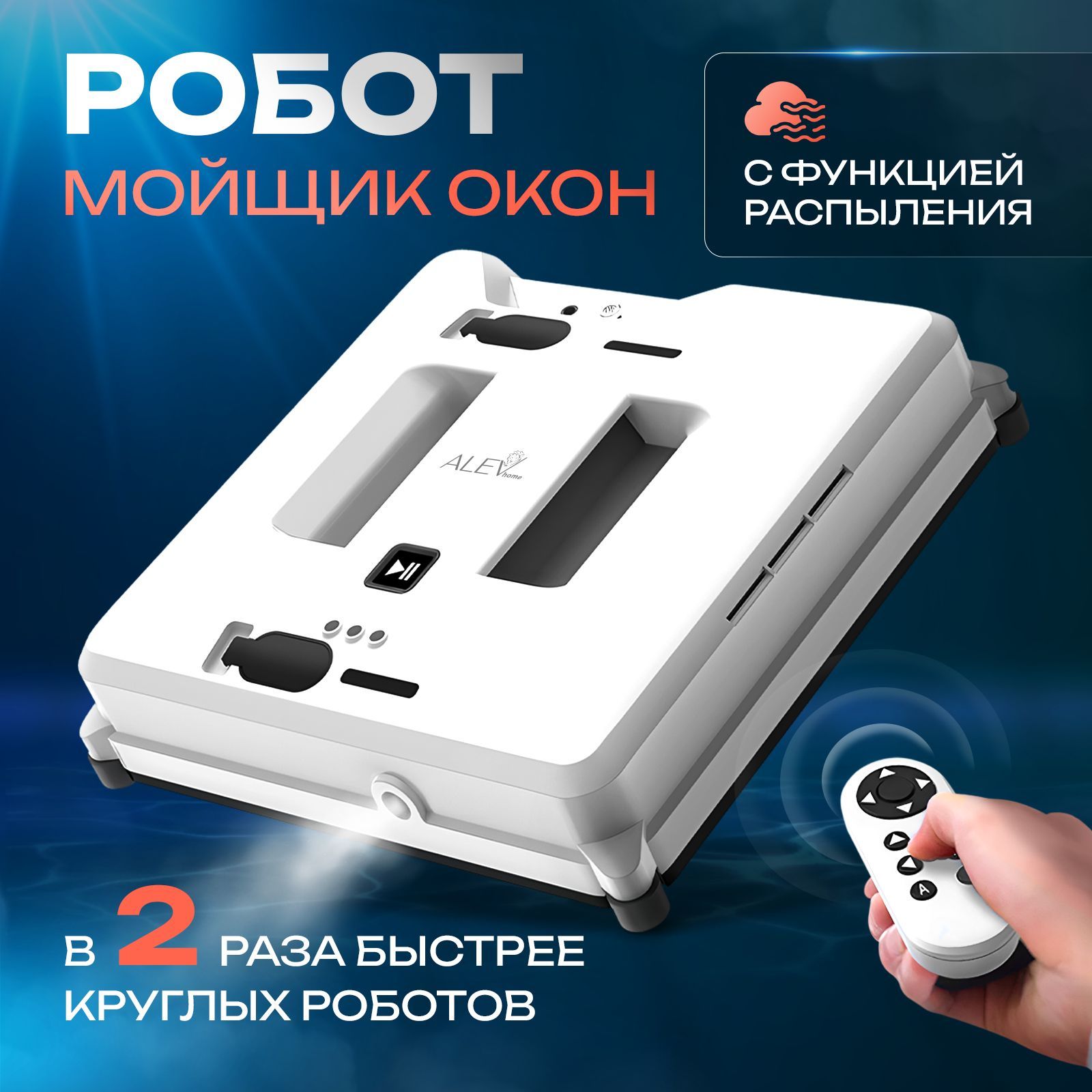 

Робот-мойщик окон ALEV AG324, AG324