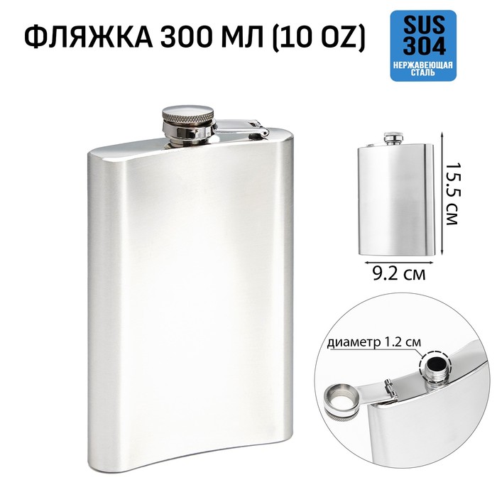

Фляжка 300 мл, под нанесение, металл, 9.5х16 см, Серебристый, под нанесение