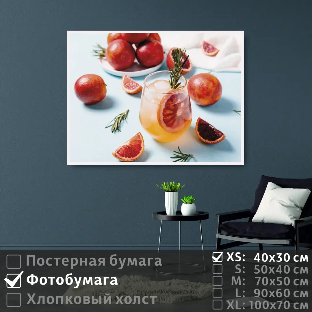 

Постер на фотобумаге ПолиЦентр Апельсиновый коктейль в бокале со льдом 40х30 см, АпельсиновыйКоктейльВБокалеСоЛьдом