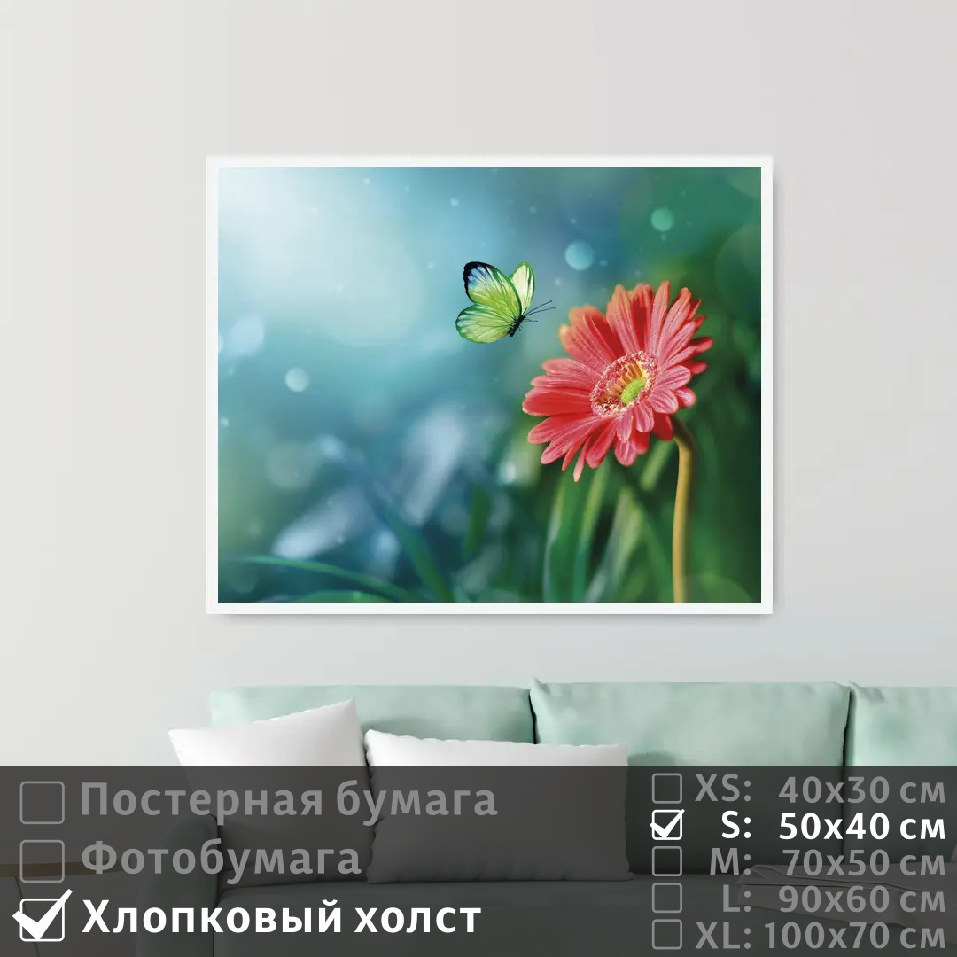 

Постер на холсте ПолиЦентр Бабочка порхает над цветком 50х40 см, БабочкаПорхаетНадЦветком