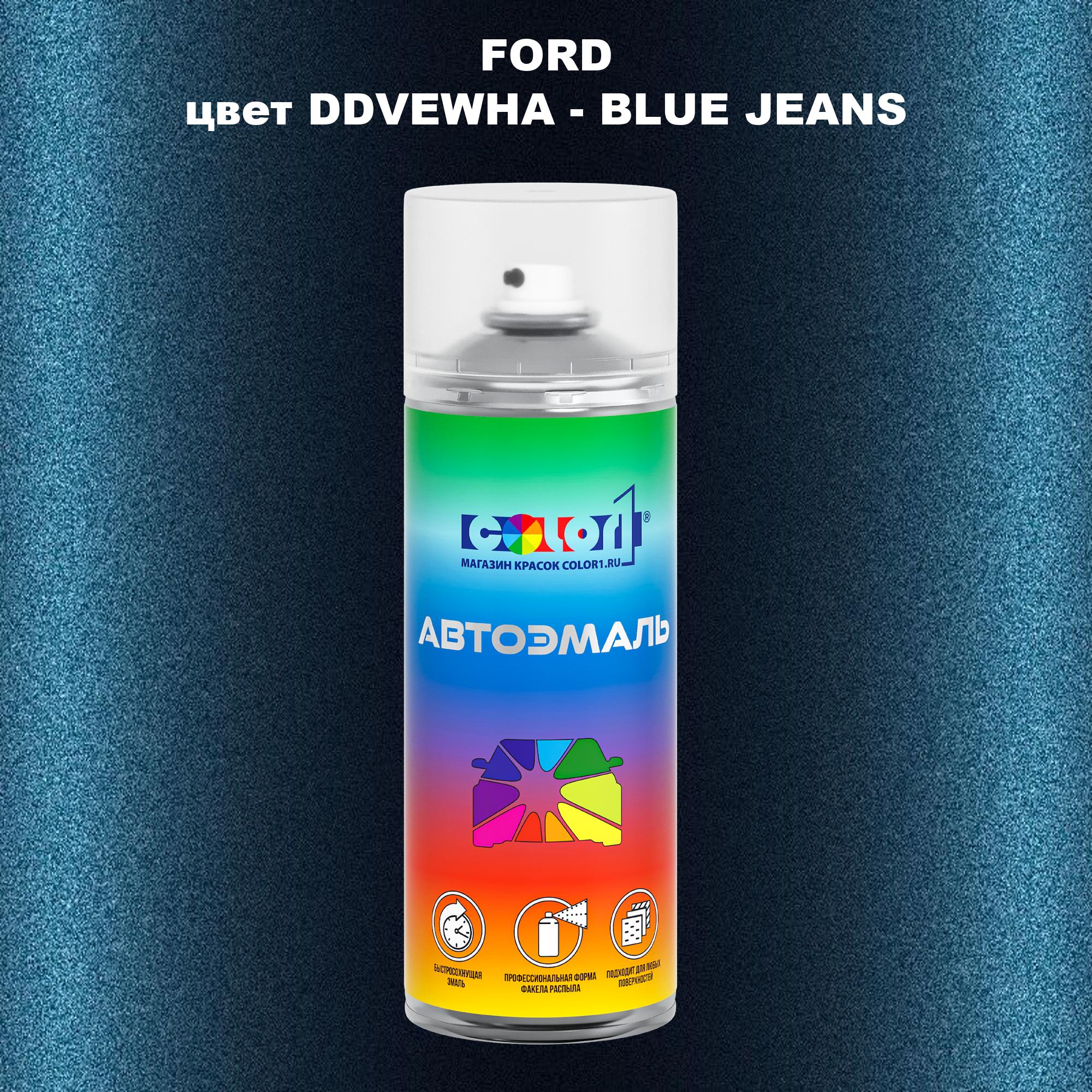 

Аэрозольная краска COLOR1 для FORD, цвет DDVEWHA - BLUE JEANS, Синий