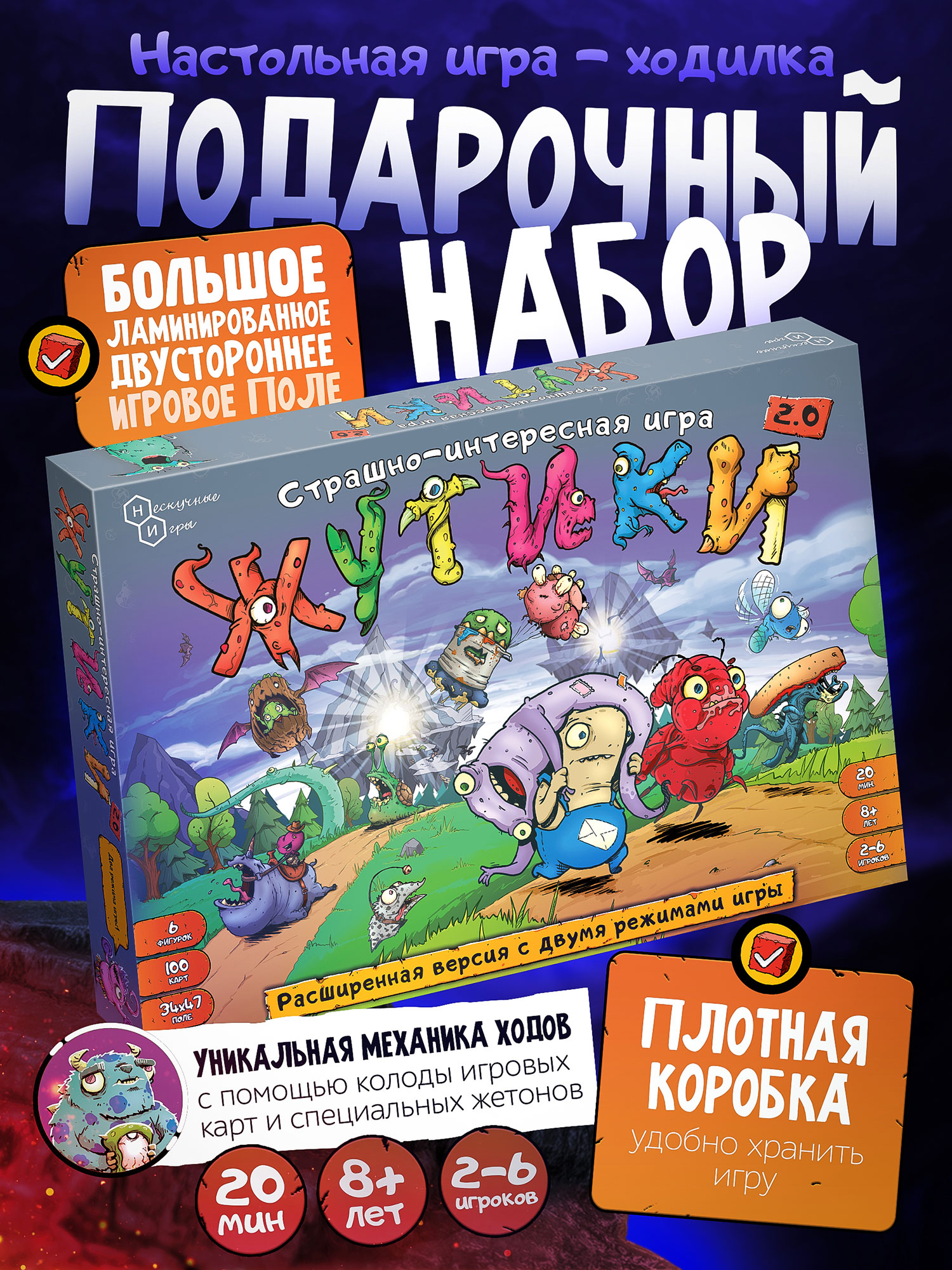 Настольная игра Нескучные игры