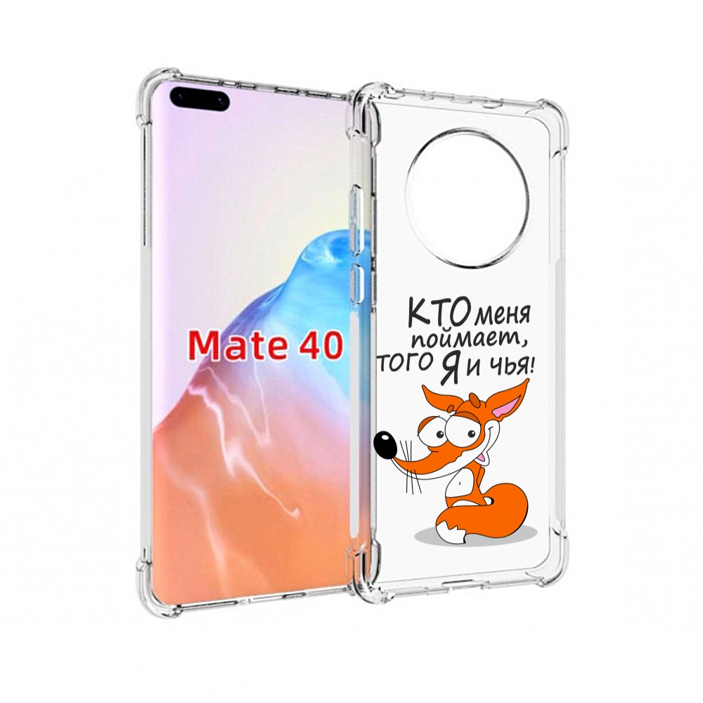 

Чехол MyPads Tocco для Huawei Mate 40 Кто меня поймает того я и чья, Прозрачный, Tocco