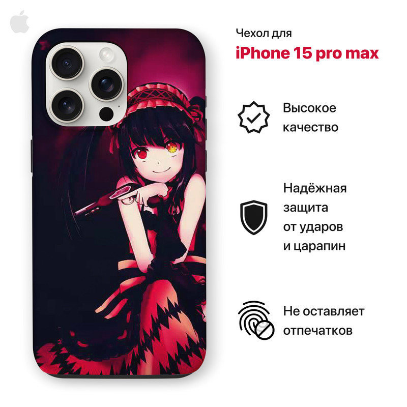 Чехол на Iphone 15 PRO MAX с принтом аниме, Куруми Токисаки