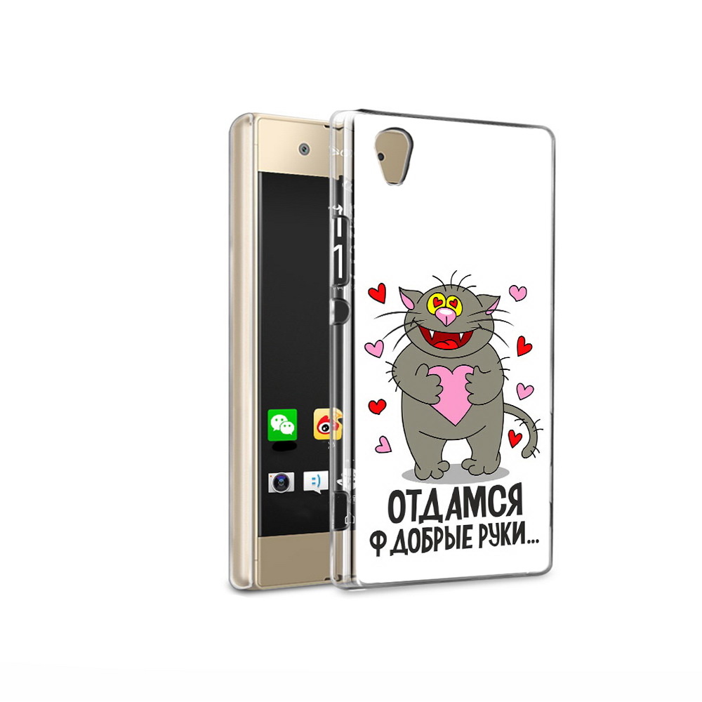 

Чехол MyPads Tocco для Sony Xperia XA1 Ultra Отдамся в добрые руки (PT67027.252.128), Прозрачный, Tocco