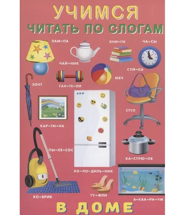 

В доме
