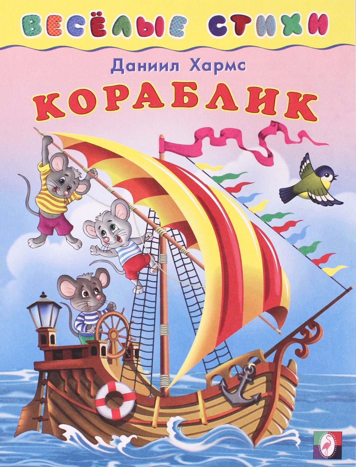 

Кораблик