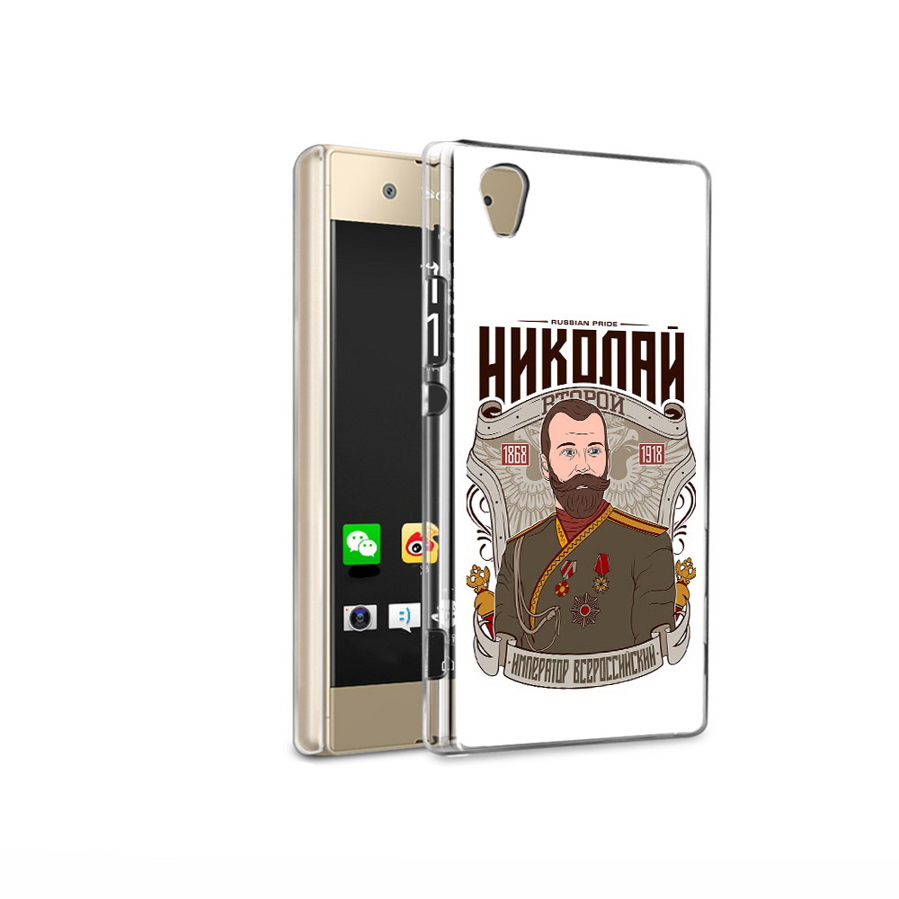 

Чехол MyPads Tocco для Sony Xperia XA1 Ultra Николай второй (PT67027.252.125), Прозрачный, Tocco