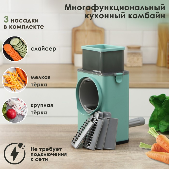 

Многофункциональный кухонный комбайн "Ласи" цвет зелёный