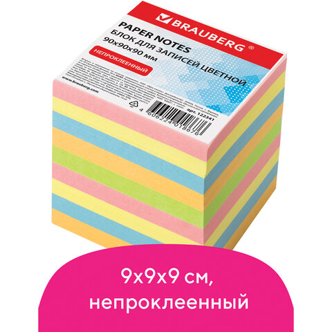 

Блок для записей Brauberg непроклеенный, куб 9х9х9 см, цветной, 122341, 3 шт, Разноцветный