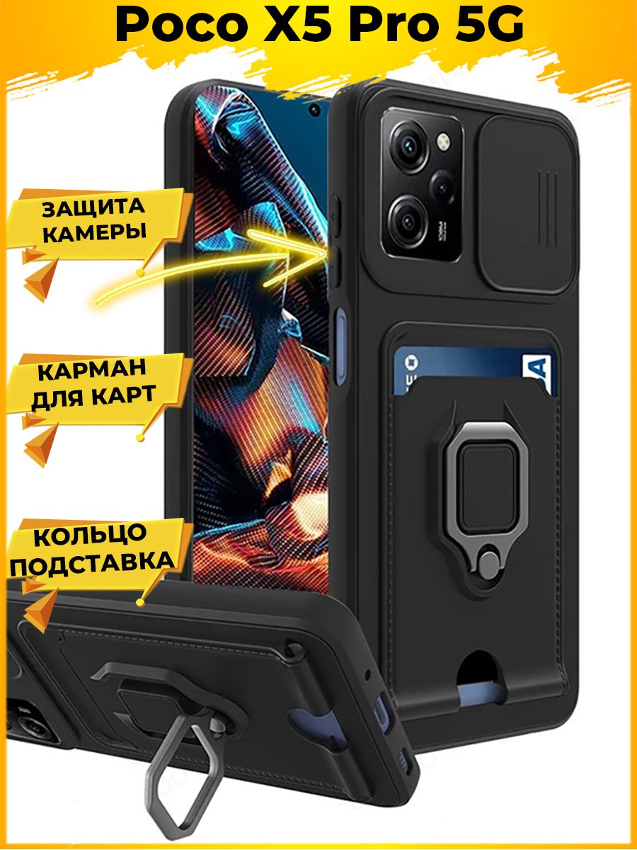 

Чехол Hold для смартфона Poco X5 Pro 5G Черный