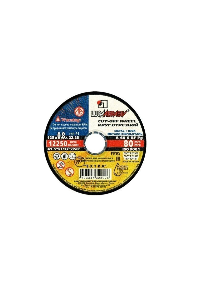диски cd r 700mb 52x jewel 10шт printable verbatim 43325 4 Круг отрезной по металлу Luga Abrasiv 125*2*22.23, 10шт