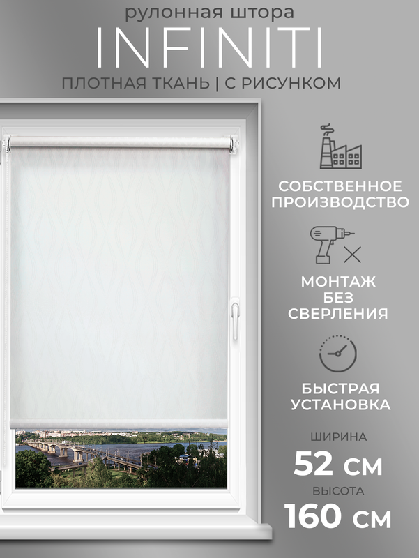 

Рулонные шторы LM DЕСОR 52 на 160 жалюзи на окна, 41