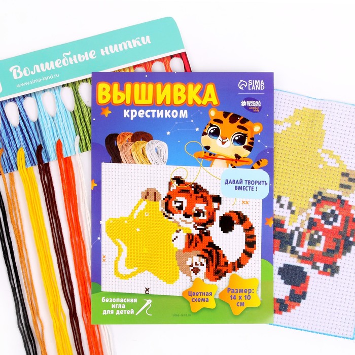 

Вышивка крестиком Школа талантов Тигр со звёздочкой 14х10 см