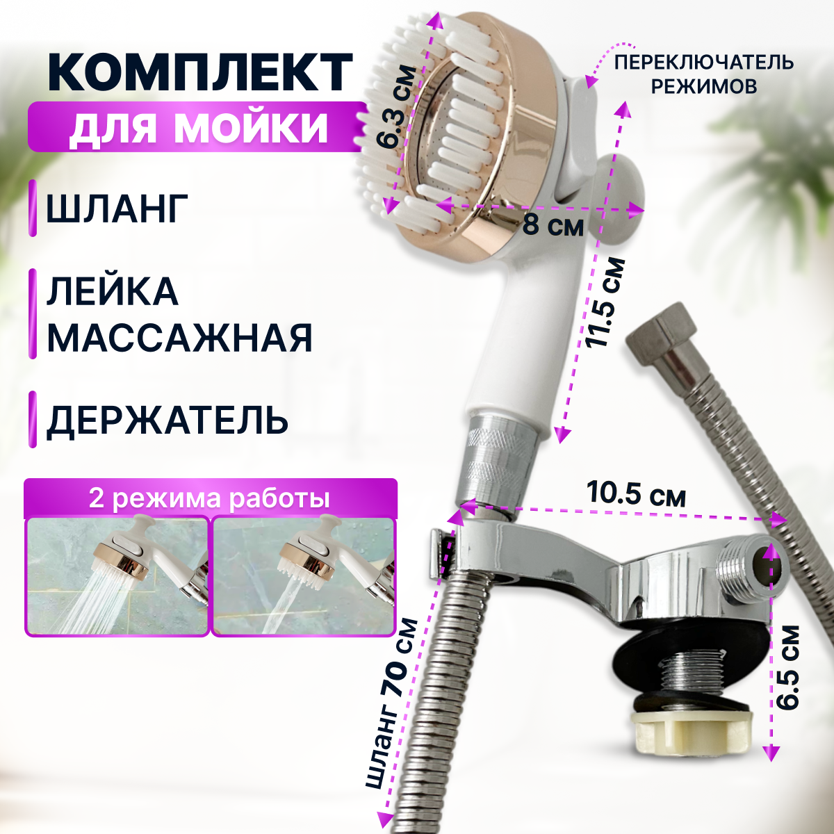 

Лейка душевая Charites массажная, Белый
