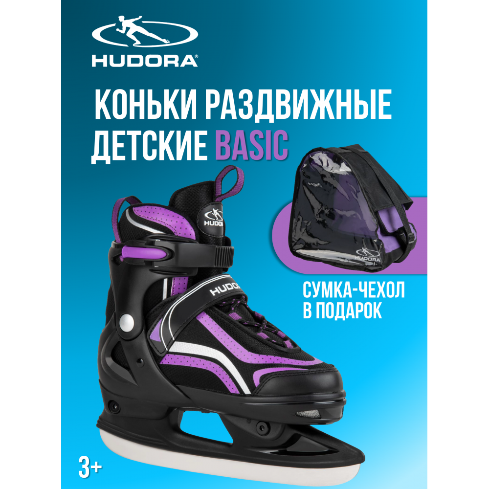 Прогулочные коньки Hudora Basic, purple, 37; 38; 39; 40