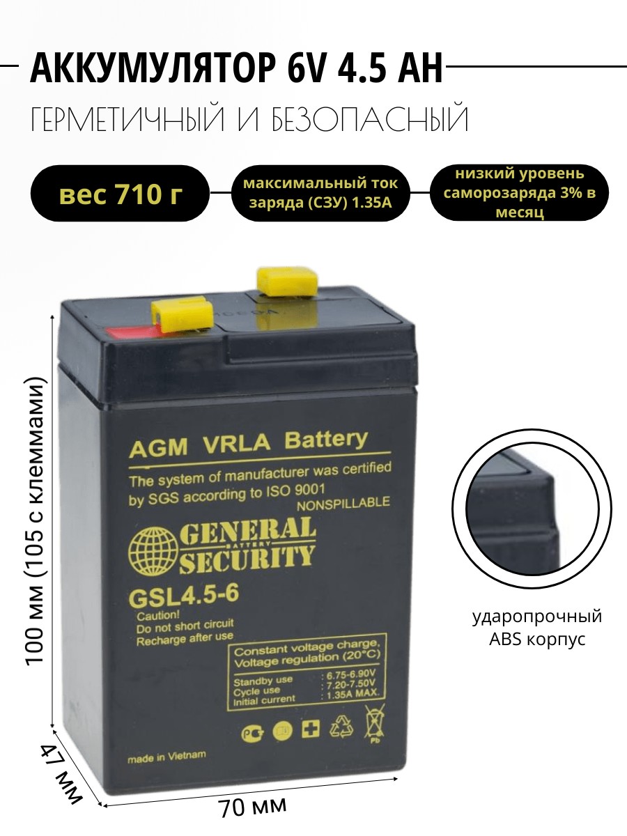 Аккумулятор General Security GSL 45-6 6V 45AH / 6 В 45Ач