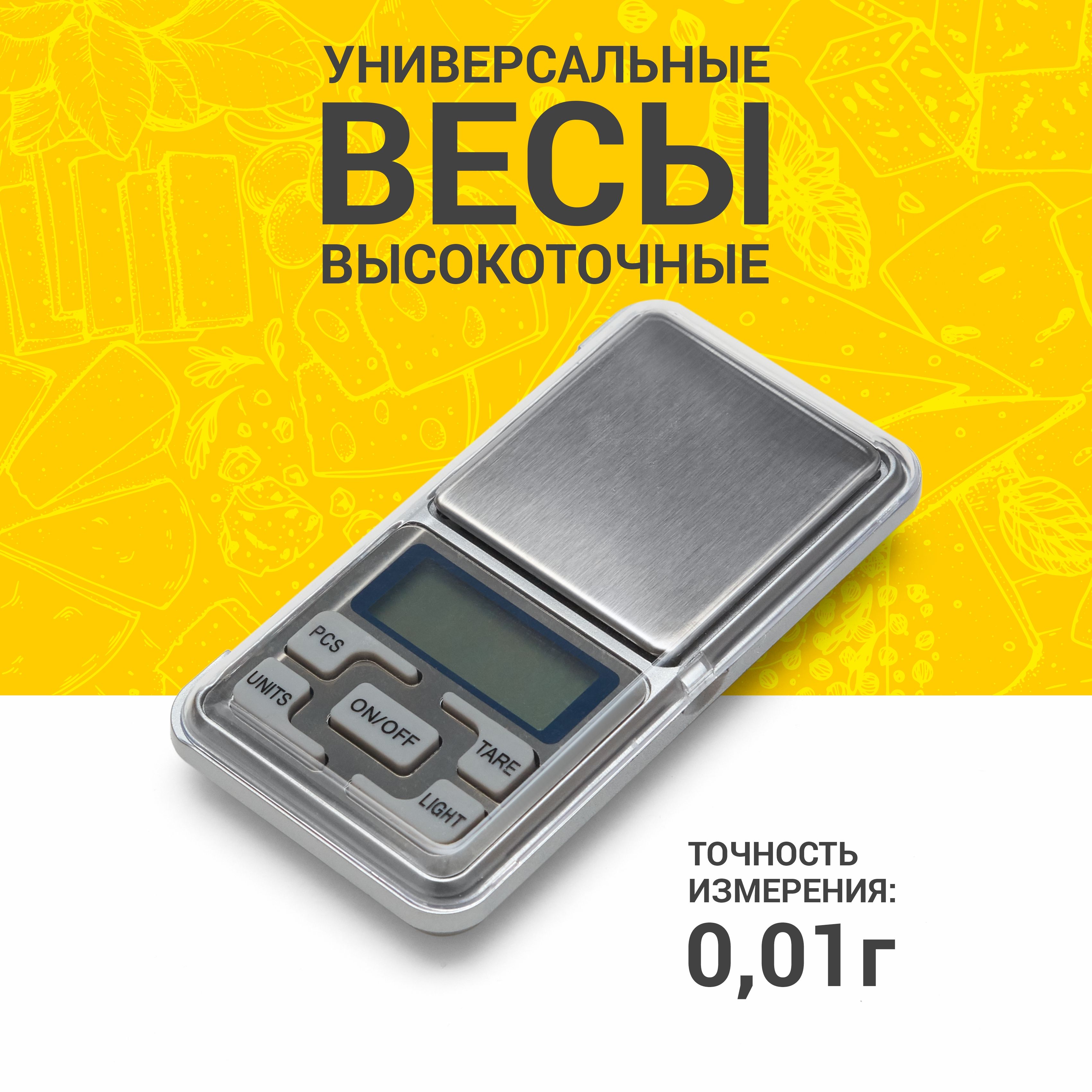 

Весы ювелирные Сыромания 0411-62 Silver, Серебристый, 0411-62