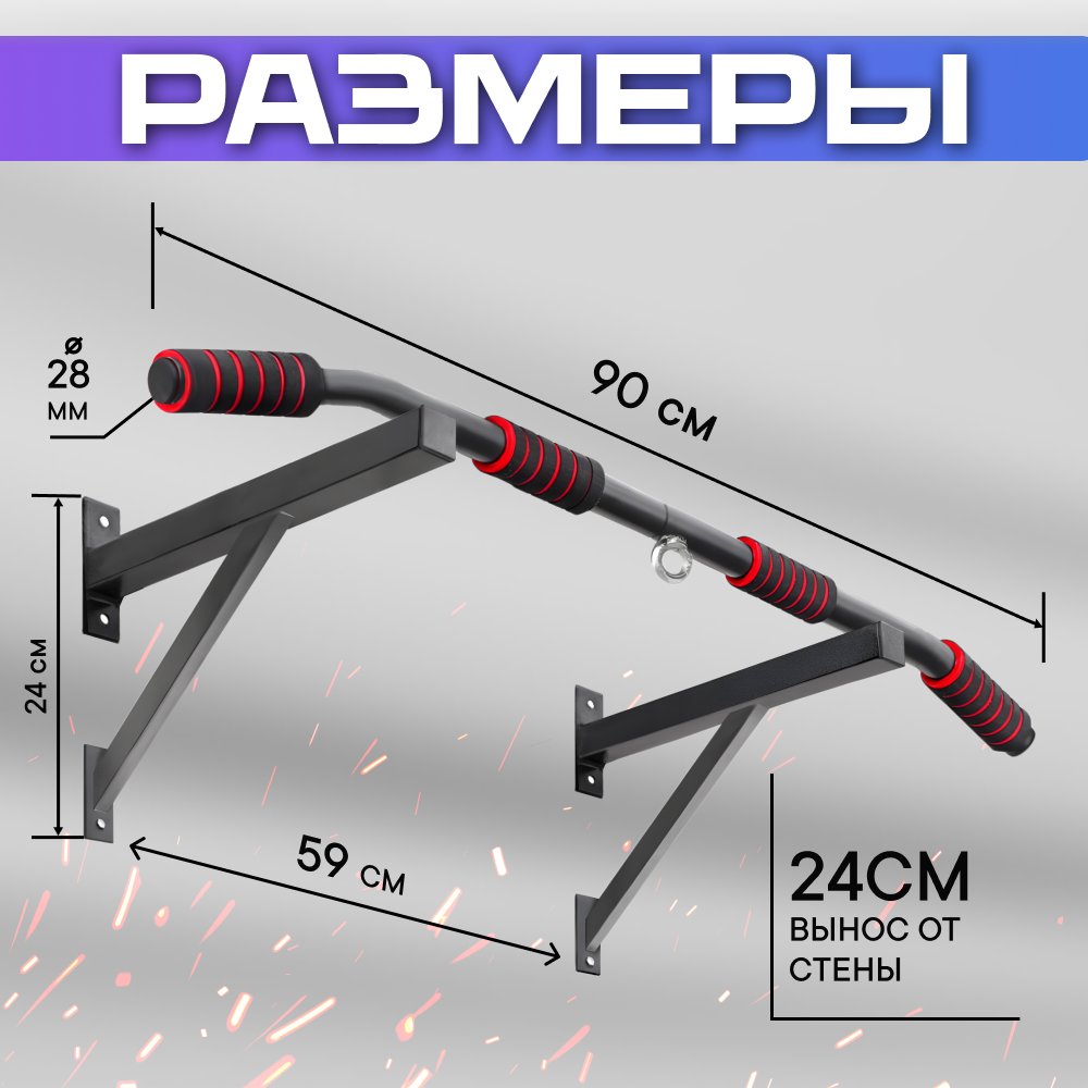 

Турник Титан 2 хвата настенный с упорами черный