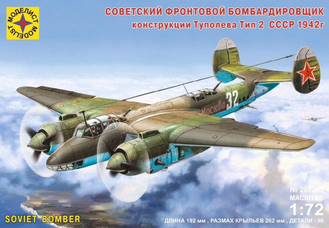 

Сборная модель Моделист Советский фронтовой бомбардировщик Туполева, тип 2, 1/72 207245, 207245