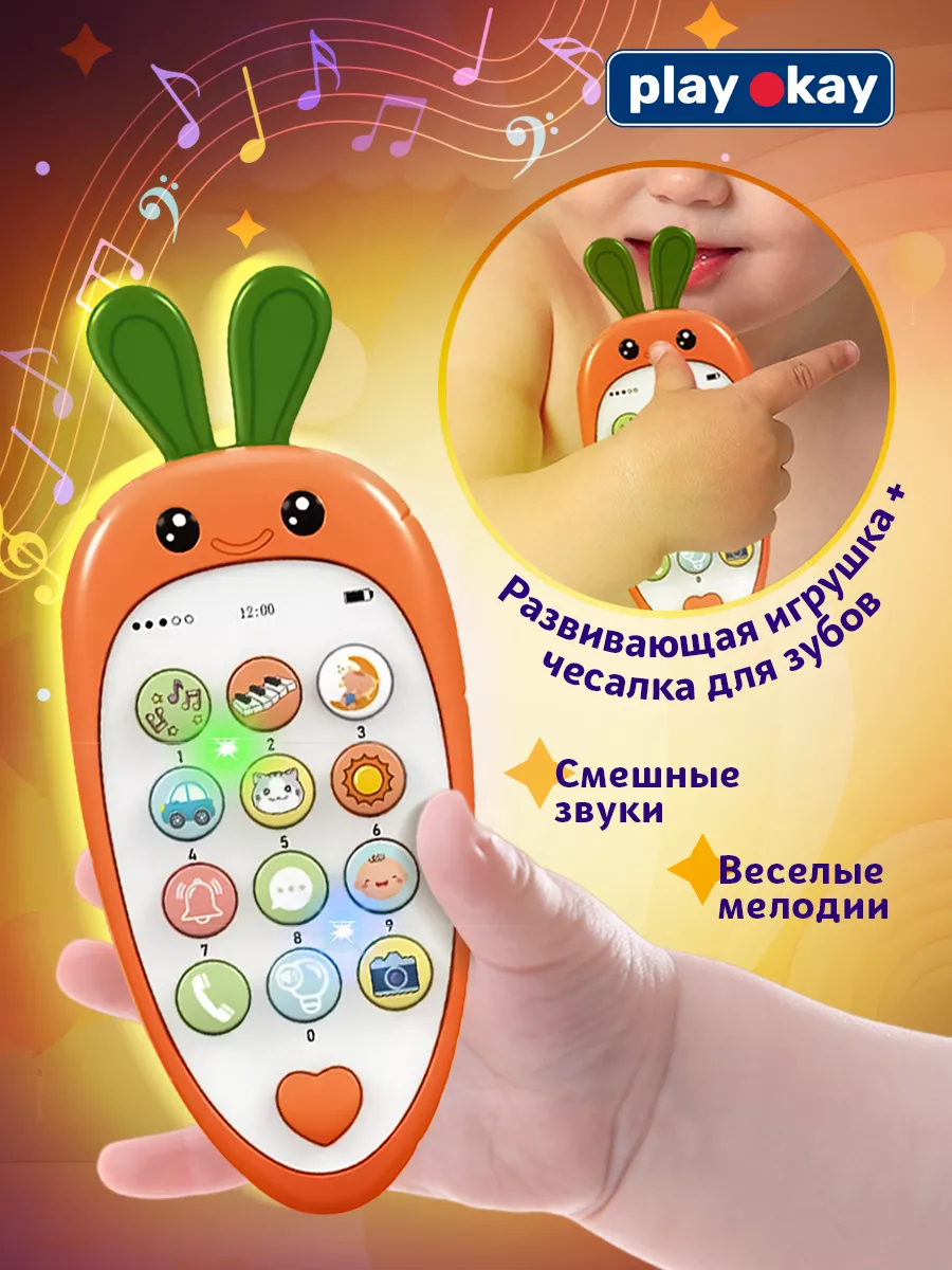 

Интерактивная игрушка Play Okay Музыкальный телефон оранжевый