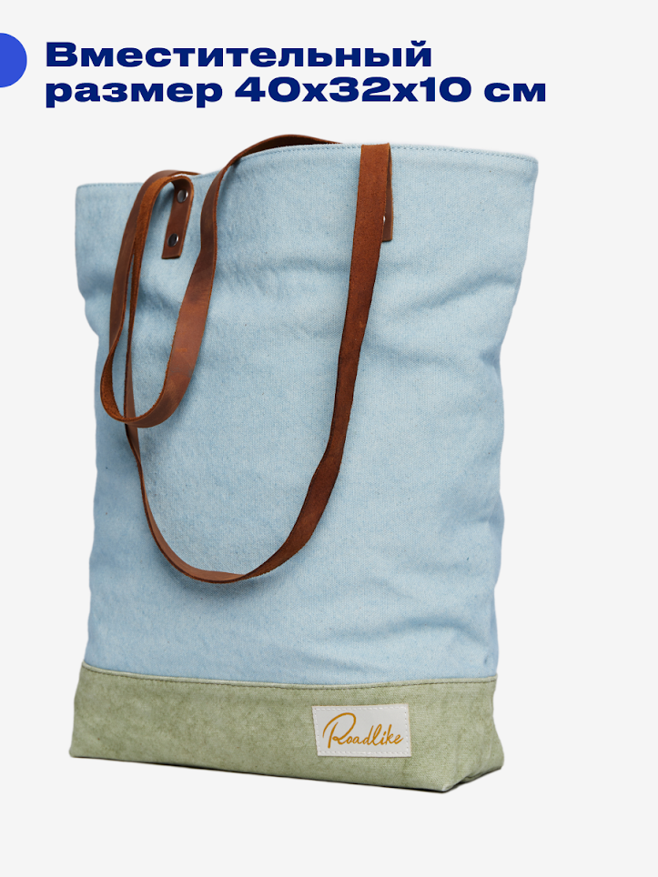 Шоппер женский RoadLike Canvas Shopper, голубой