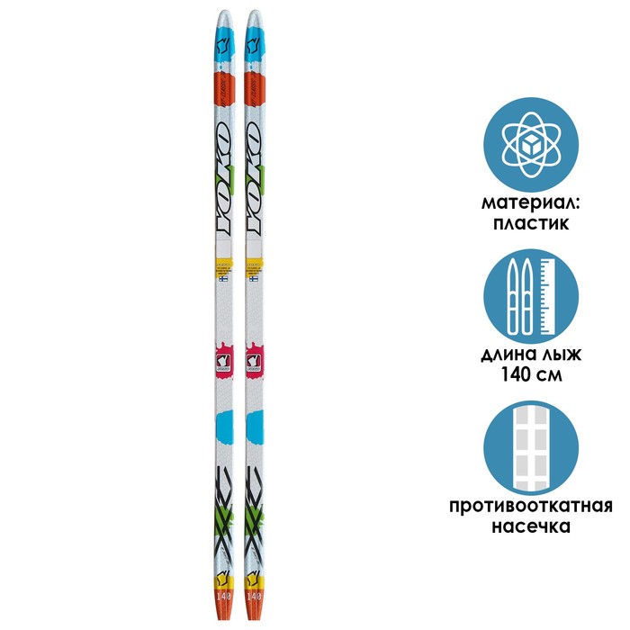 Лыжи пластиковые БРЕНД ЦСТ step, 140 см, цвета МИКС