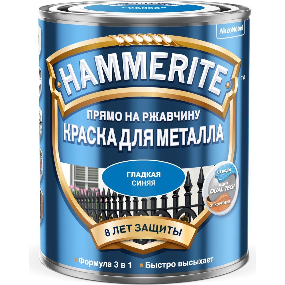 фото Краска для металла hammerite прямо на ржавчину, синяя ral 5005, 0.75 л 5093833