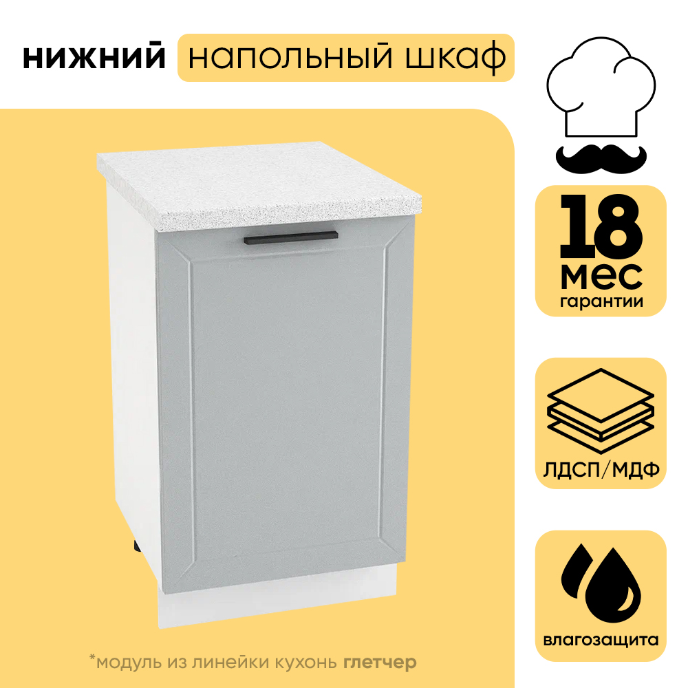 

Напольный шкаф 500 с 1-ой дверцей МС Глетчер Сурская мебель МДФ цвет Белый/Гейнсборо Ф30, Глетчер