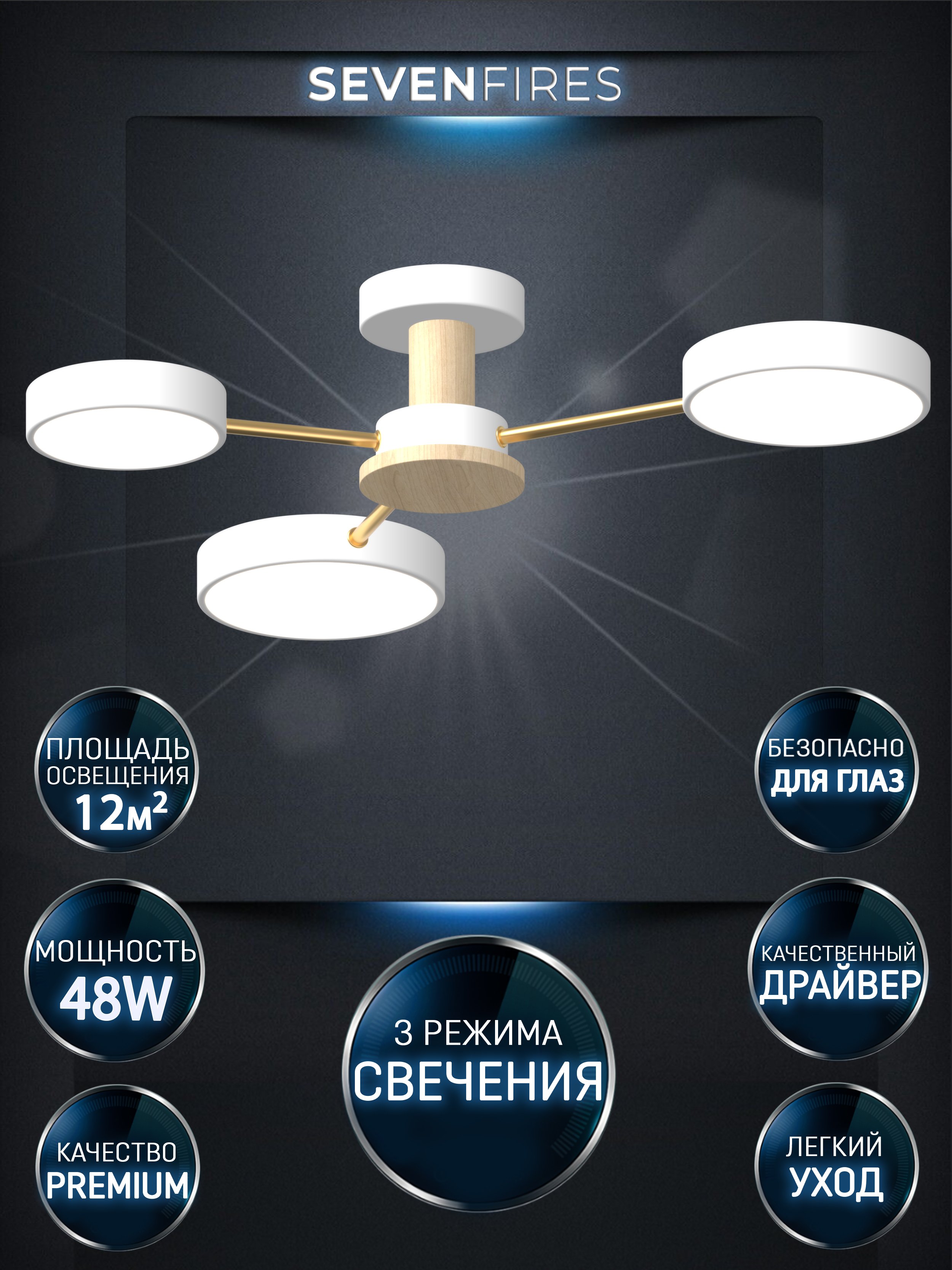 

Светильник Seven Fires FELIKI SF5504/3C-WT-GD, FELIKI