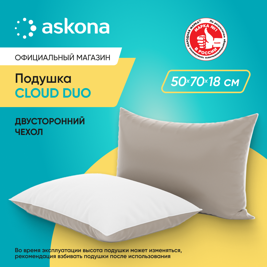 

Подушка Askona Cloud Duo 50x70, Белый, Cloud Duo