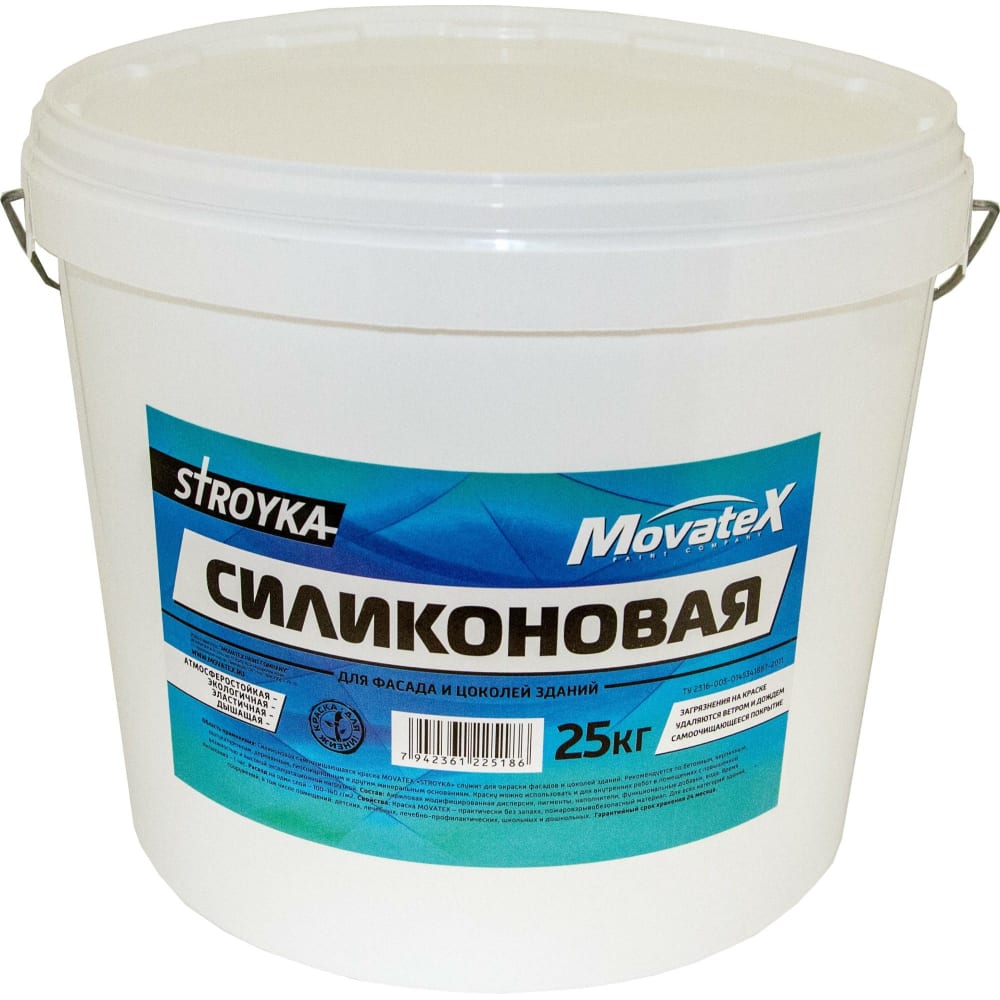 Водоэмульсионная краска Movatex Stroyka силиконовая 25 кг Т94941 5929₽