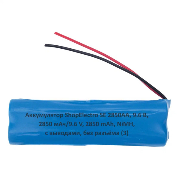 

Аккумуляторная сборка ShopElectro SE2850АА, 9,6 В, 2850 мАч/ 9,6 V, 2850 mAh, NiMH