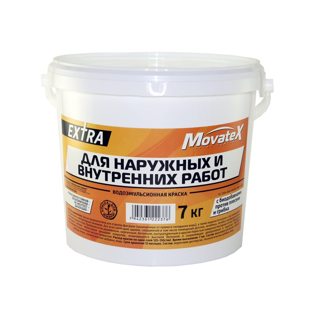 фото Водоэмульсионная краска movatex extra для наружных и внутренних работ, 7 кг т11866