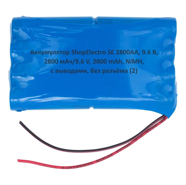 

Аккумуляторная сборка ShopElectro SE2800АА, 9,6 В, 2800 мАч/ 9,6 V, 2800 mAh, NiMH