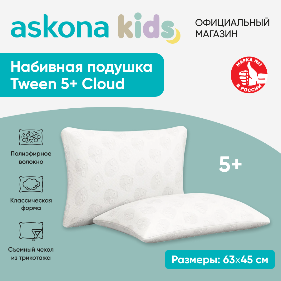 

Подушка Askona Аскона Tween 5+ Cloud, Белый, Askona Tween