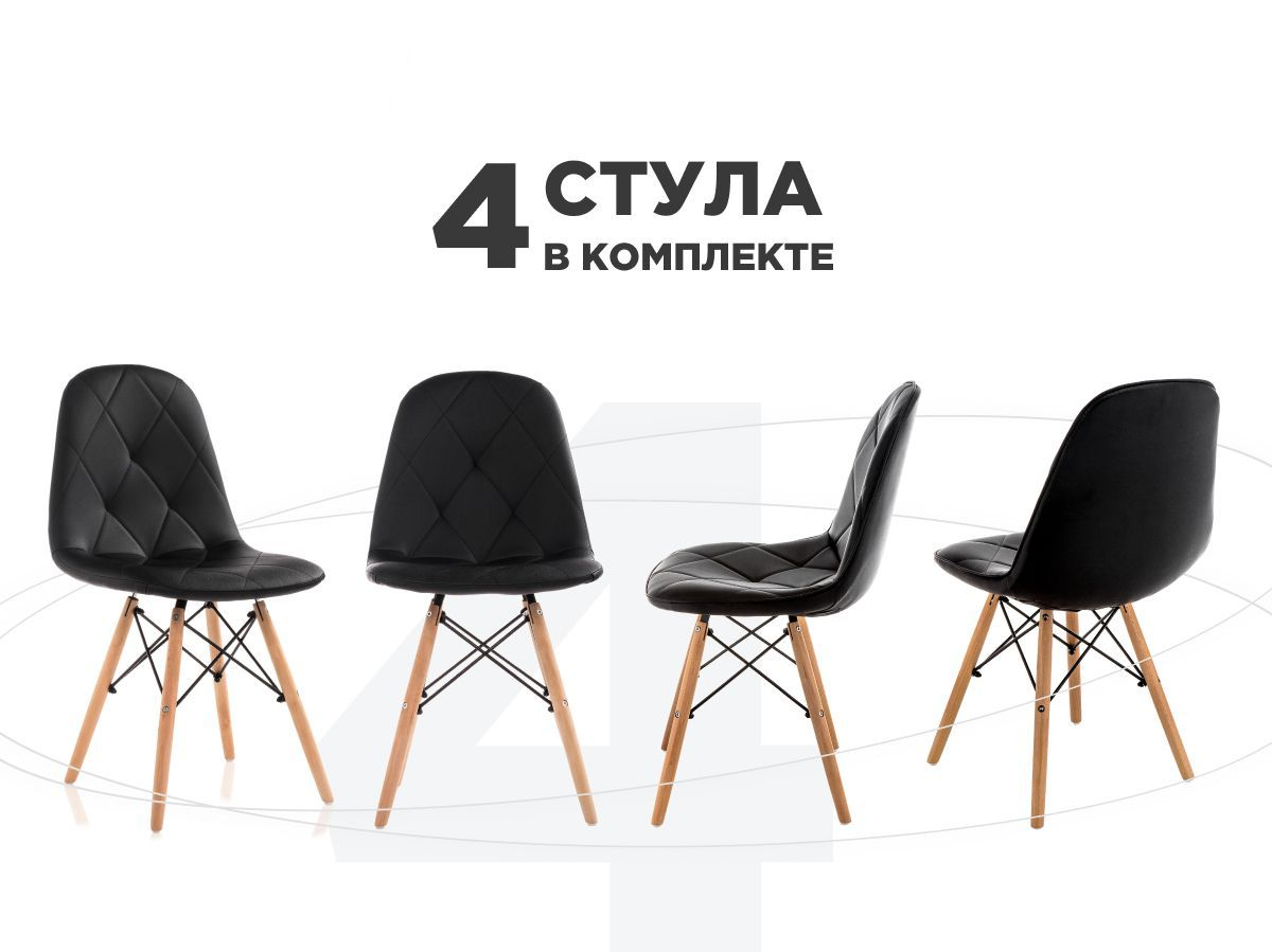 

Комплект из 4-х деревянных стульев ЛайфМебель Kvadro 1 black / wood, Kvadro 1