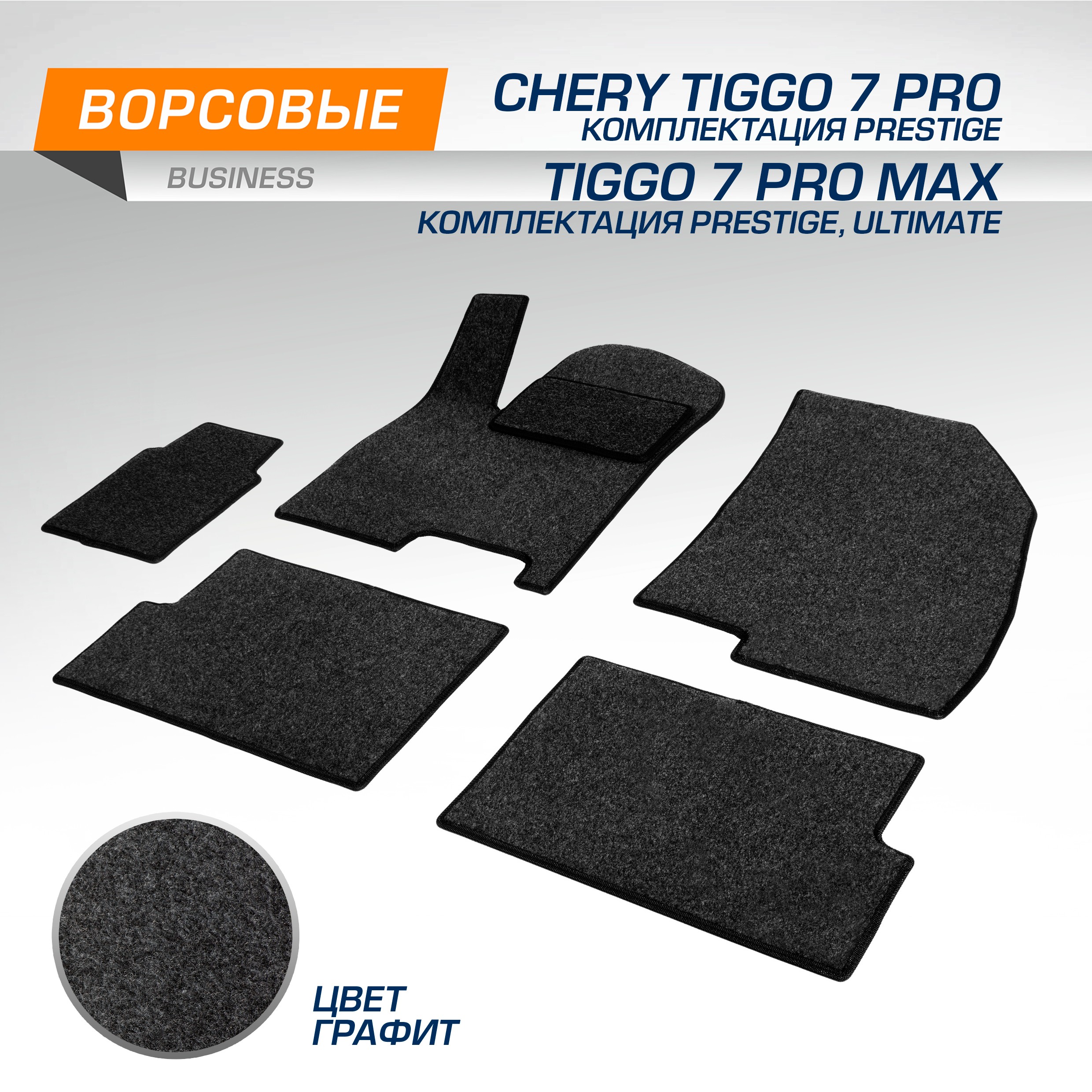 

Коврики салона AutoFlex Chery Tiggo 7 Pro (Prestige)/Pro Max (Prestige, Ultimate), 5090101, 5090101