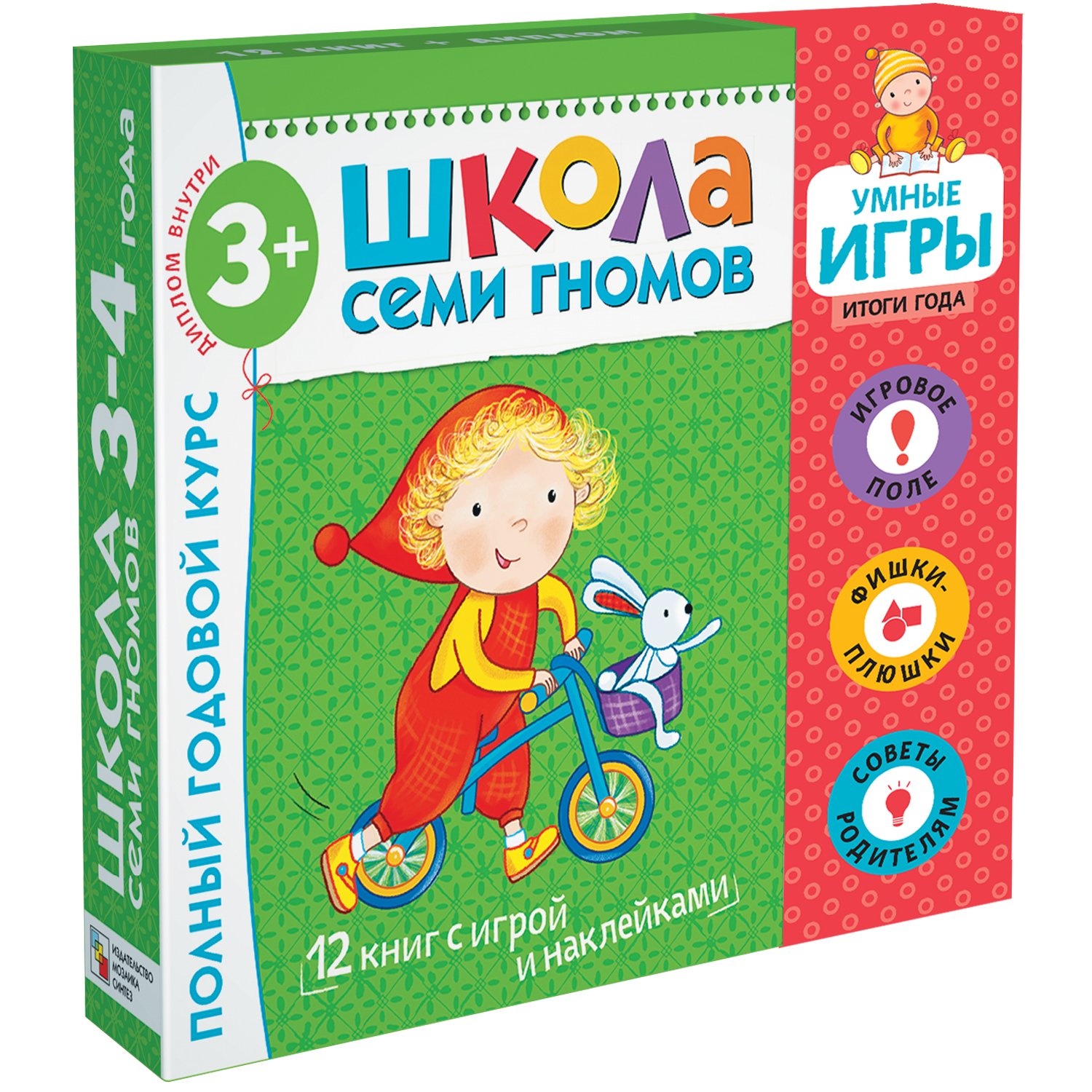 

Книга Школа Семи Гномов Расширенный комплект 4-ый год обучения + умная игра, Школа Семи Гномов Расширенный комплект 4-ый год обучения + умная игра
