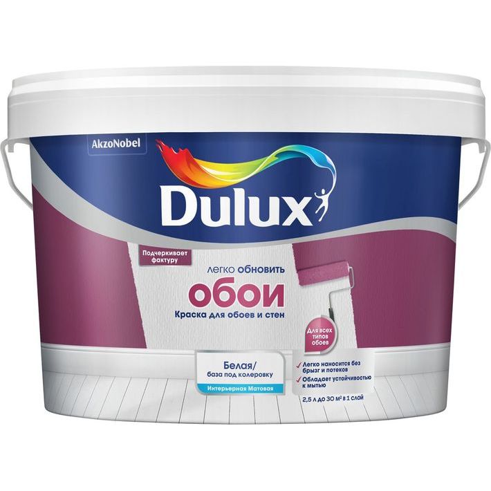 Краска Dulux Easy Легко обновить обои матовая, BC, 2,25 л