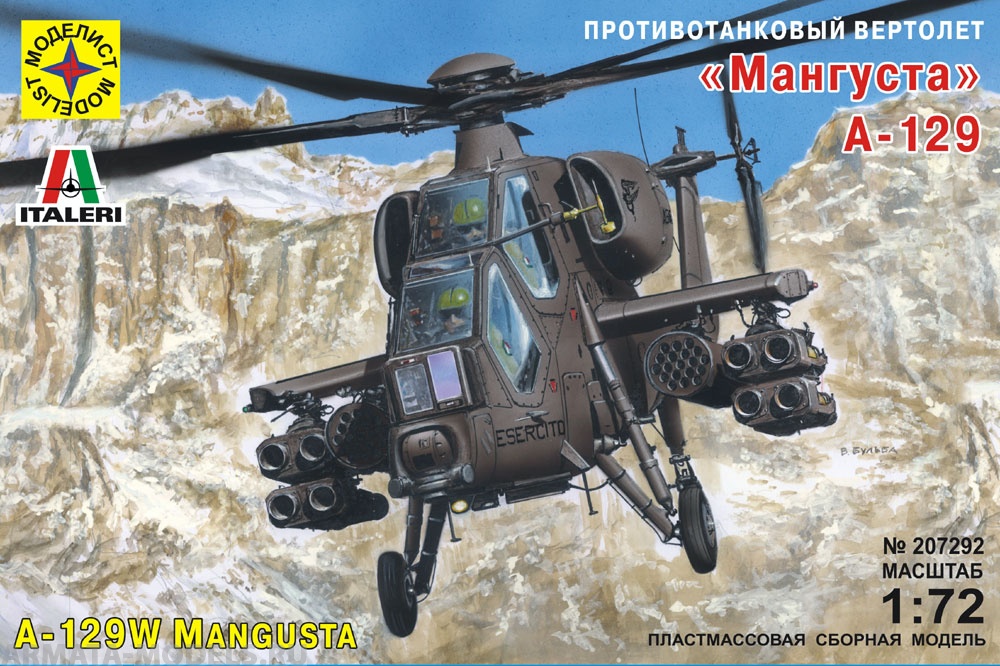 

Сборная модель Моделист Противотанковый вертолет А-129 Мангуста, 1/72, ПН207292, ПН207292