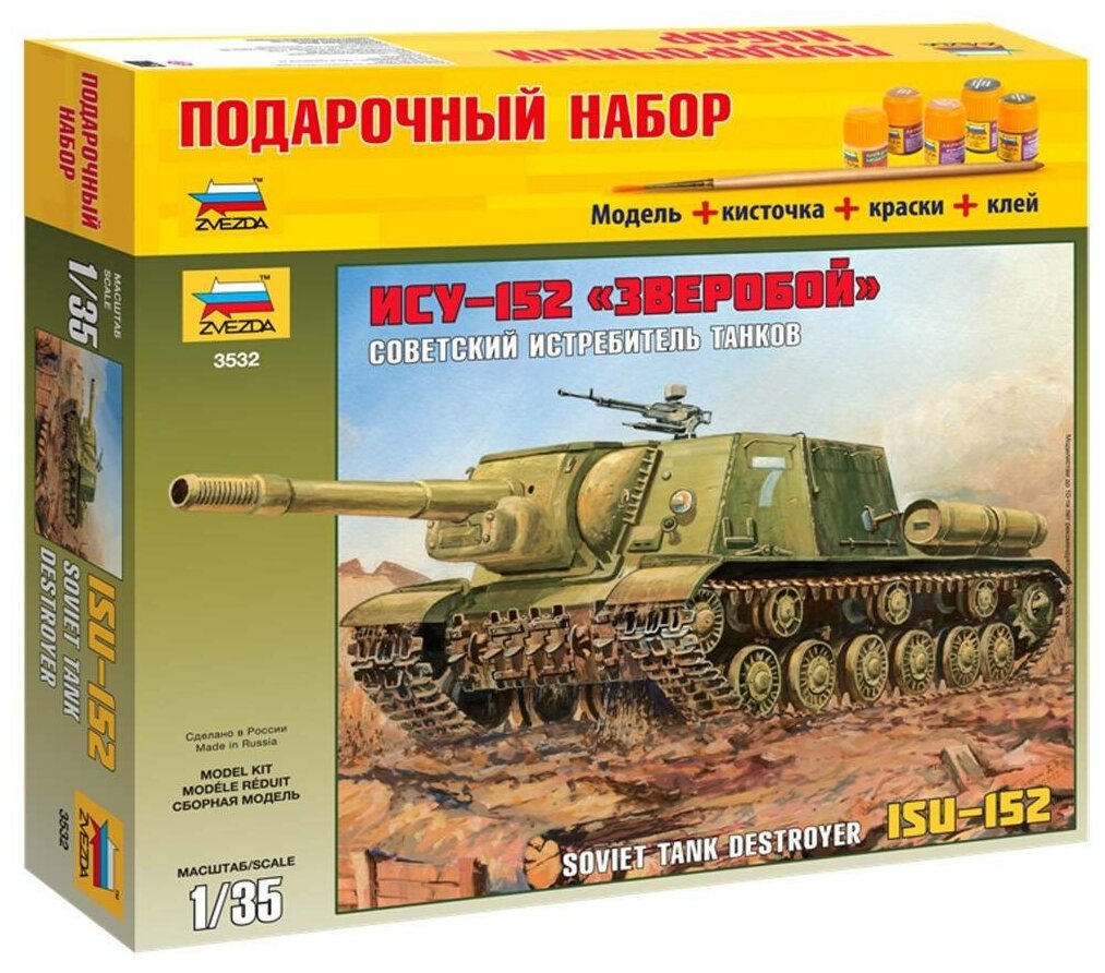 фото Сборная модель звезда советский истребитель танков ису-152, 1/35, подарочный набор 3532пн zvezda