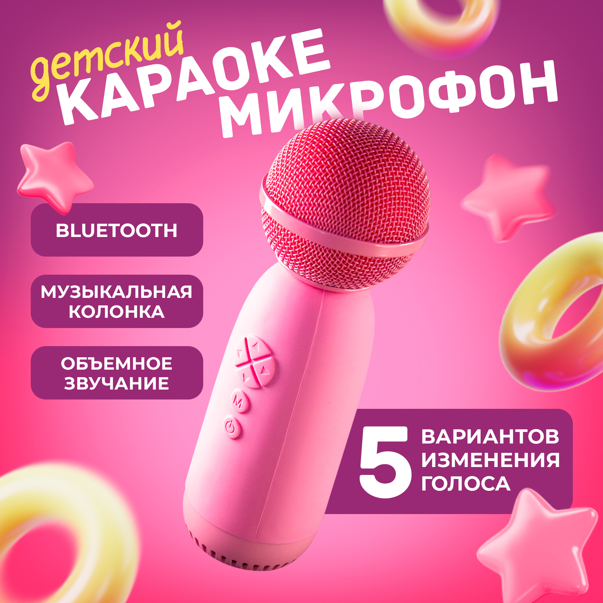 

Микрофон-колонка Amfox ASP-070 Pink, ASP-070