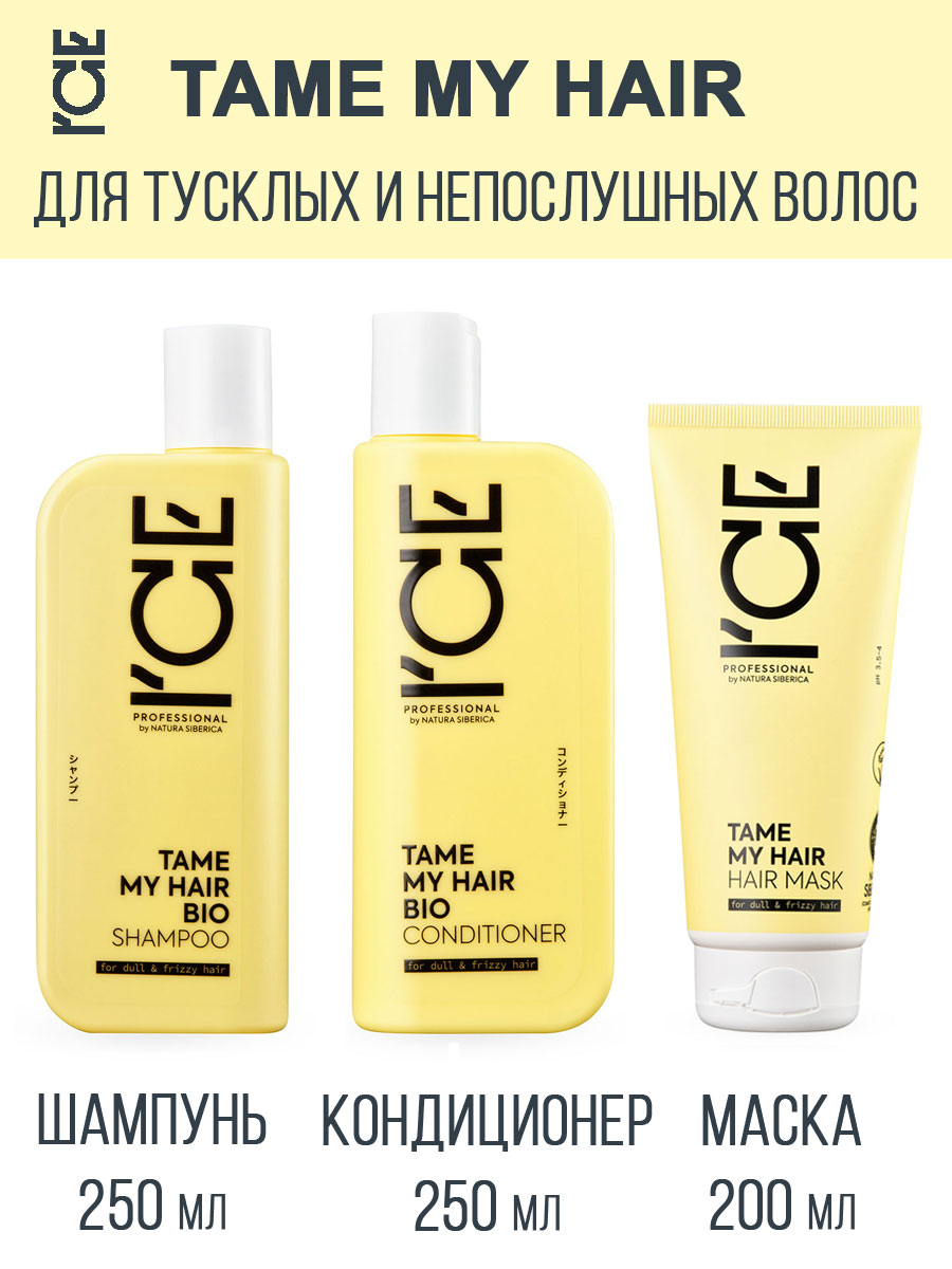 Набор для волос Ice professional by natura siberica Tame шампунь кондиционер маска 1450₽