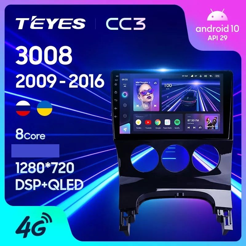 Магнитола TEYES PEUGEOT 3008 2009-2016 грамка под кондиционер CC3 432ГБ 3189000₽