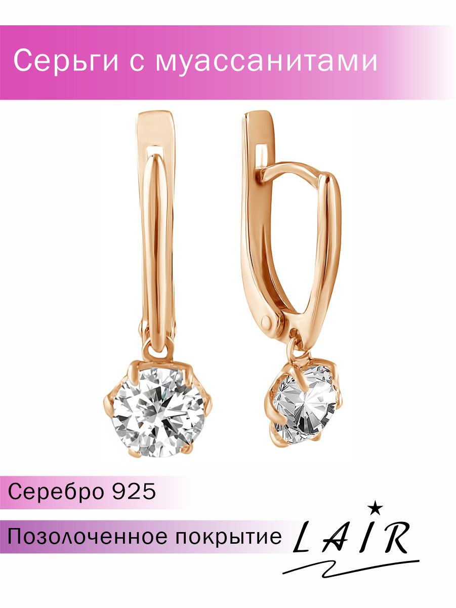 Серьги из серебра Lair E-90480, муассанит