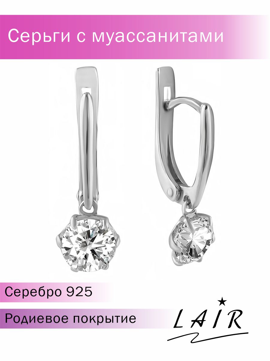 Серьги из серебра Lair E-90480, муассанит