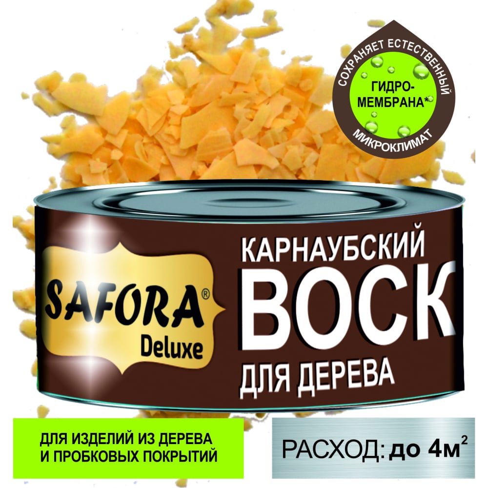 

SAFORA Воск карнаубский 125г КВ125, Прозрачный
